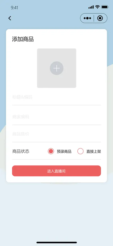 直播商城添加商品