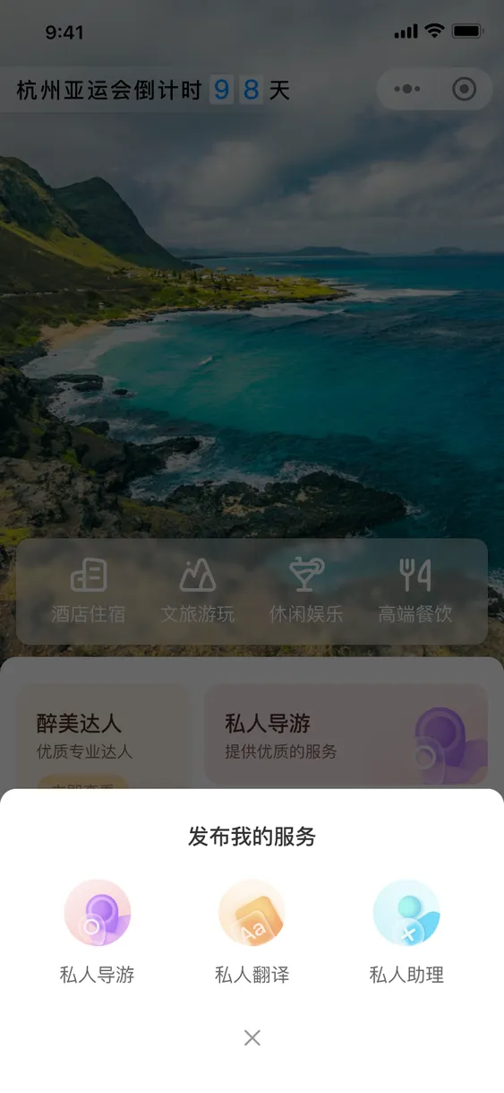视界全景服务发布入口