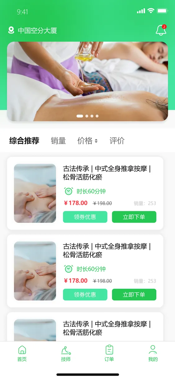 点汇到家服务项目首页
